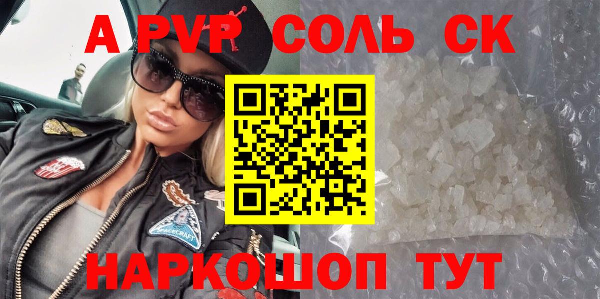 Елабуга  Alpha-PVP мука  A-PVP кристаллы  A-PVP  Alpha PVP мука  Вход с VPN 