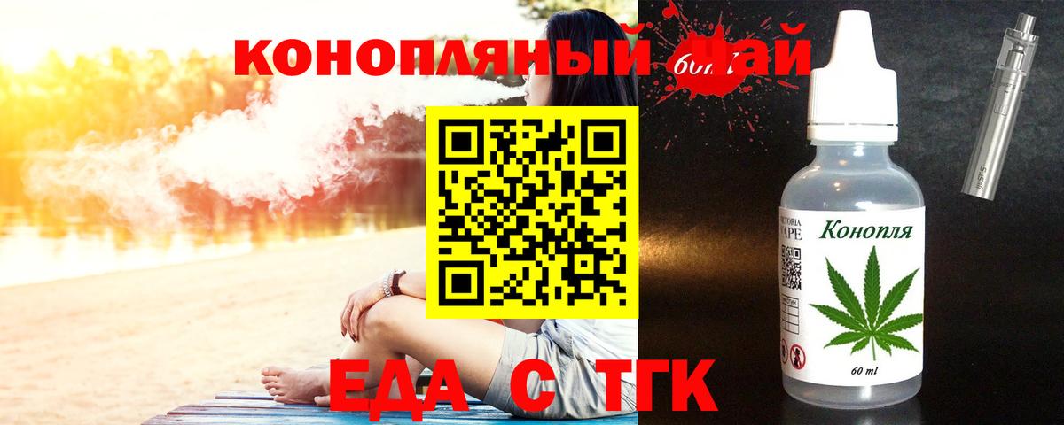 Елабуга  Cannafood конопля  Вход с VPN 