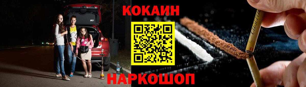 COCAIN 97% Елабуга