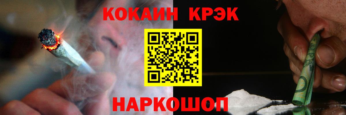 COCAIN Перу  Cocaine Боливия  Елабуга  Вход с VPN 