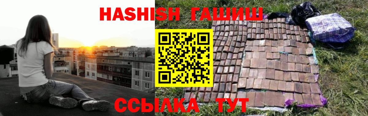 ГАШИШ Изолятор  ГАШ 40% ТГК  ГАШИШ  Елабуга  Вход с VPN 