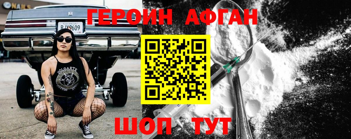 ГЕРОИН гречка  ГЕРОИН  Елабуга  Вход с VPN 