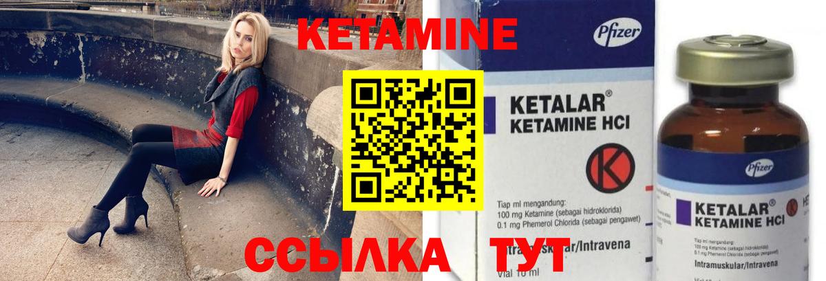 КЕТАМИН VHQ  Вход с VPN  КЕТАМИН ketamine  Елабуга 