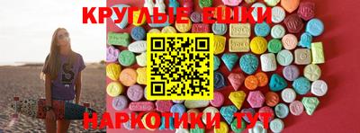 экстази Донецк