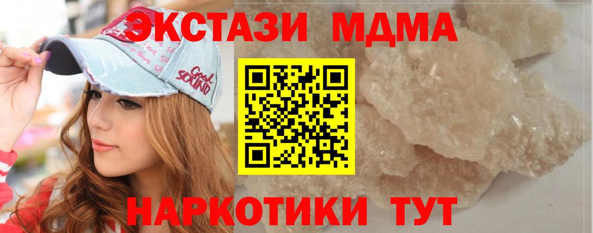 МДМА  МДМА crystal  Вход с VPN  Елабуга 