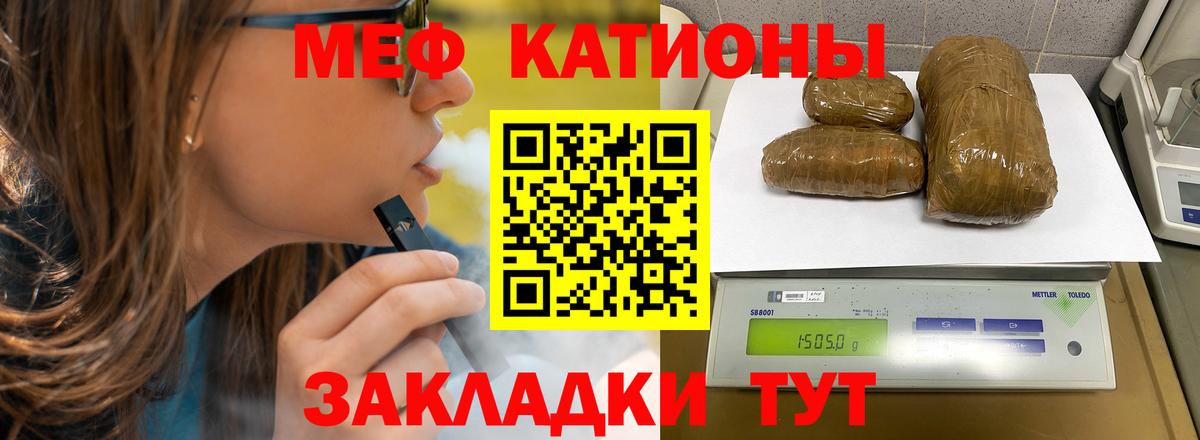 Меф кристаллы Елабуга