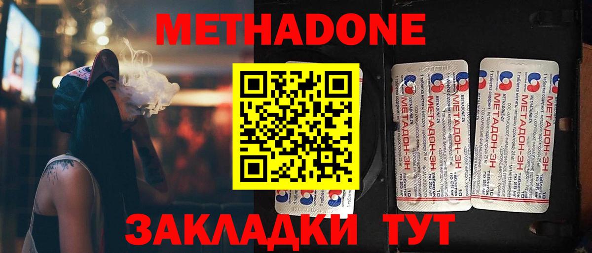 мега рабочий сайт  Вход с VPN  Елабуга  Метадон methadone  МЕТАДОН VHQ 