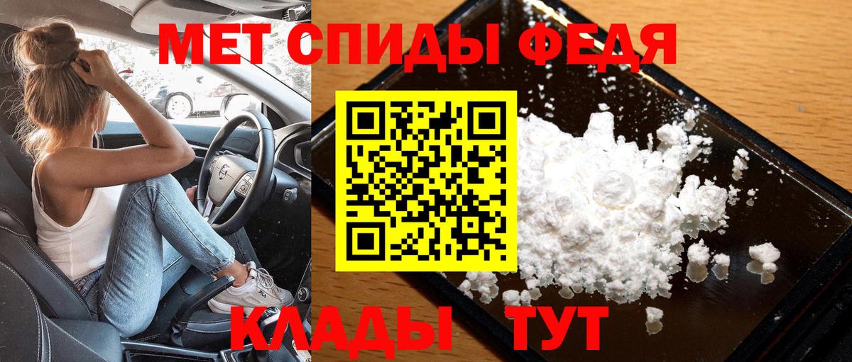 Первитин пудра  Первитин пудра  Вход с VPN  Елабуга 