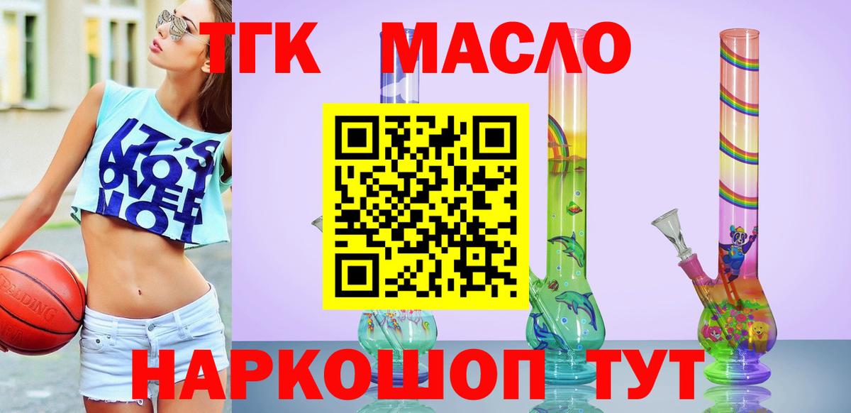 Дистиллят ТГК вейп с тгк  Вход с VPN  Дистиллят ТГК вейп  Елабуга 