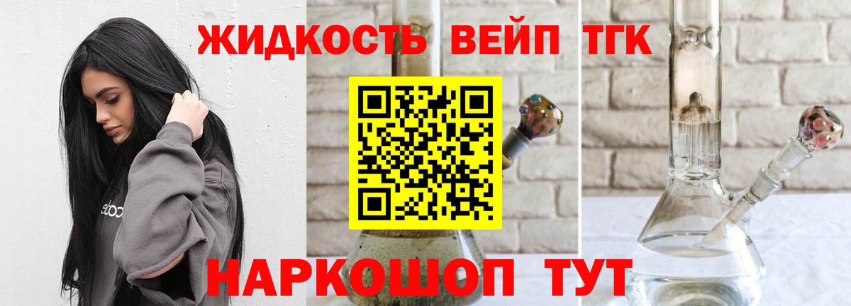 Дистиллят ТГК вейп с тгк Елабуга